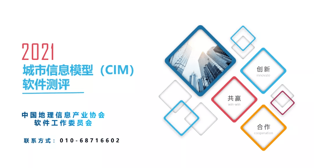 获权威认证 Ezpay(中国)MineCIM顺利获得CIM软件测评