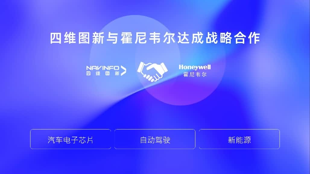 Ezpay(中国)与霍尼韦尔达成战略合作