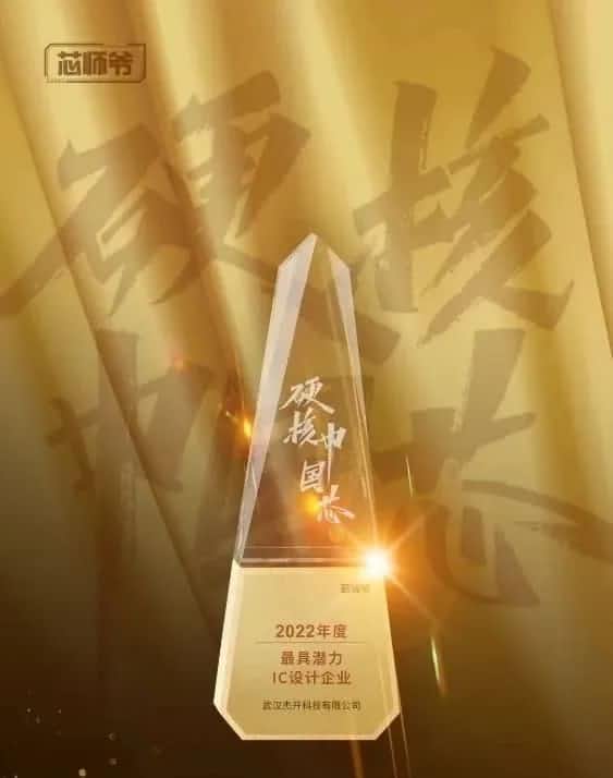 Ezpay(中国)智芯接连斩获“2022年度最具潜力IC设计企业”和“2022年度BLDC电机控制器十大主控芯片”两大行业奖项