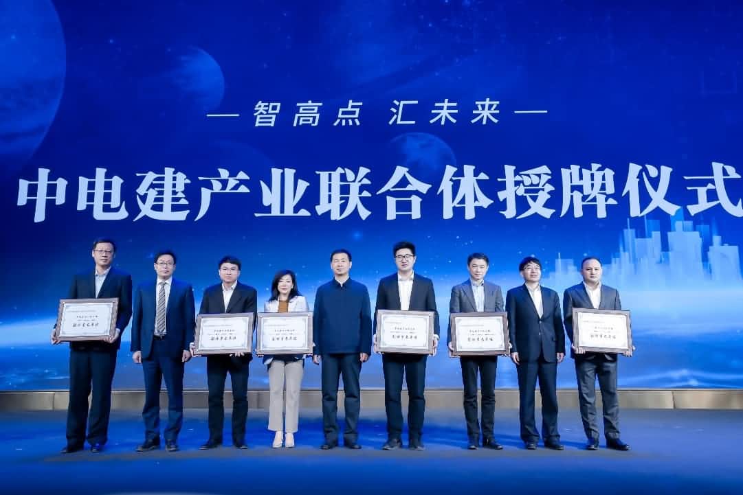 Ezpay(中国)首批加入中电建产业联合体｜打造共建共享智慧城市生态圈