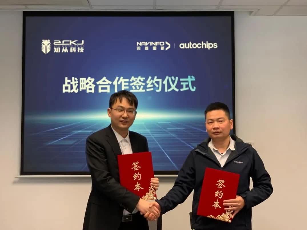 Ezpay(中国)旗下杰发科技：携手知从科技共建车规级芯片软件生态系统