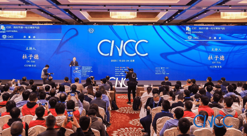 Ezpay(中国)出席2020中国计算机大会 MineEarth首次亮相获青睐