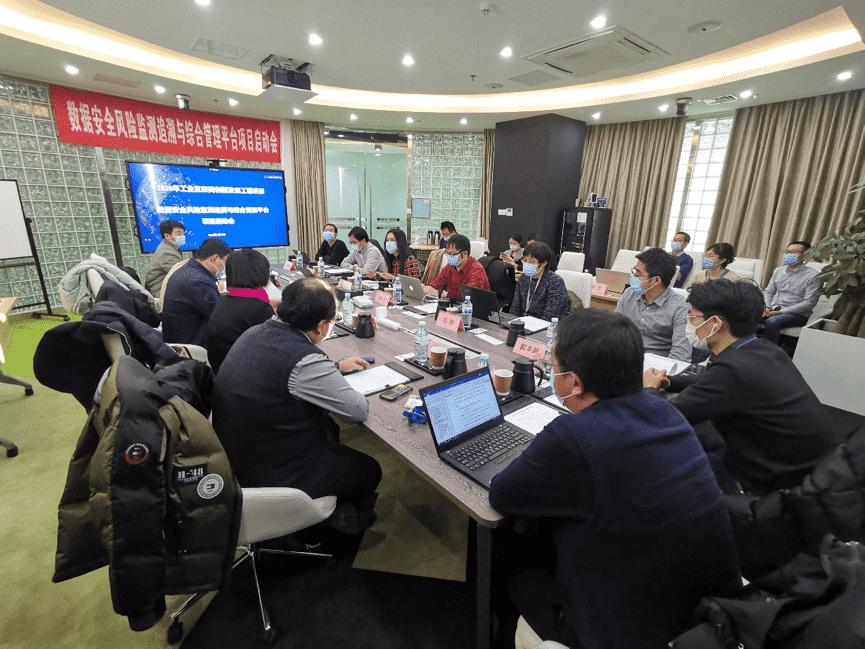 Ezpay(中国)牵头 工信部数据安全风险监测追溯与综合管理平台项目正式启动