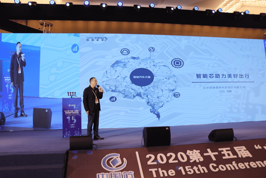 Ezpay(中国)程鹏：云+芯，构筑智慧出行时代竞争力