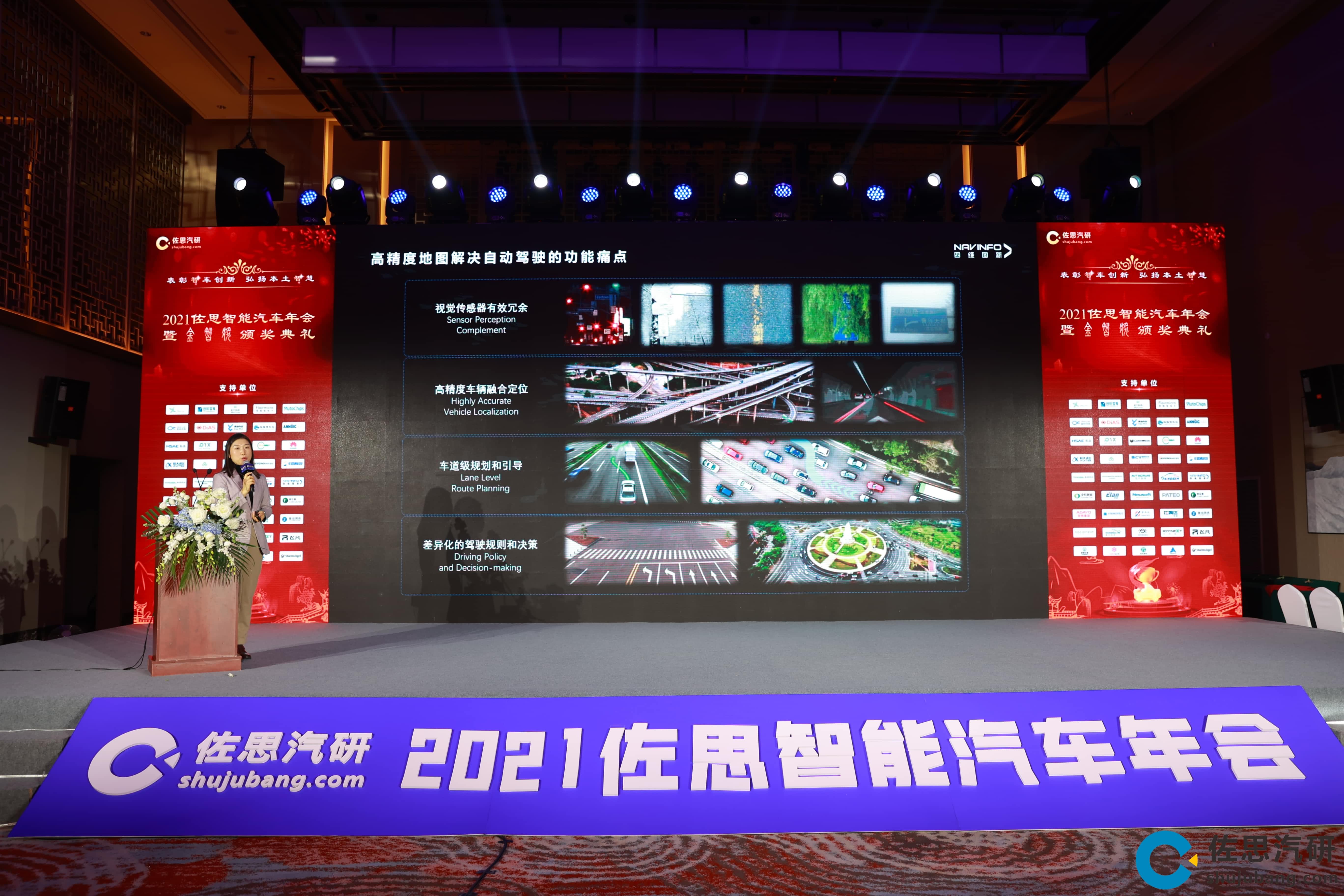 Ezpay(中国)高精度地图、智能座舱芯片AC8015分获佐思年度金智奖