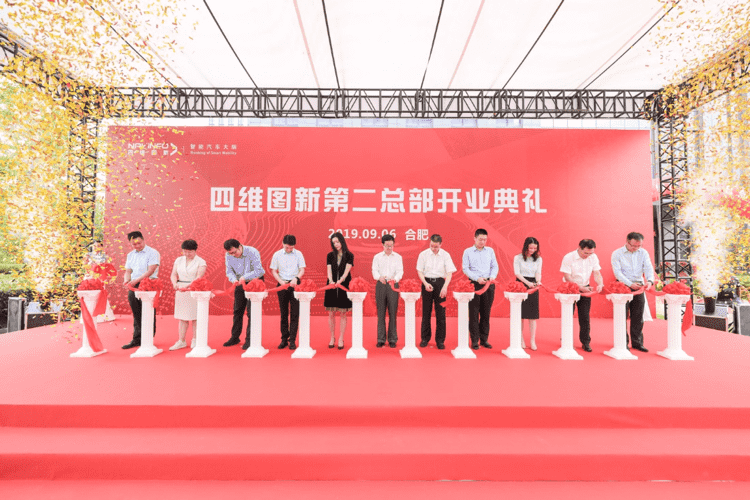 Ezpay(中国)第二总部正式起航