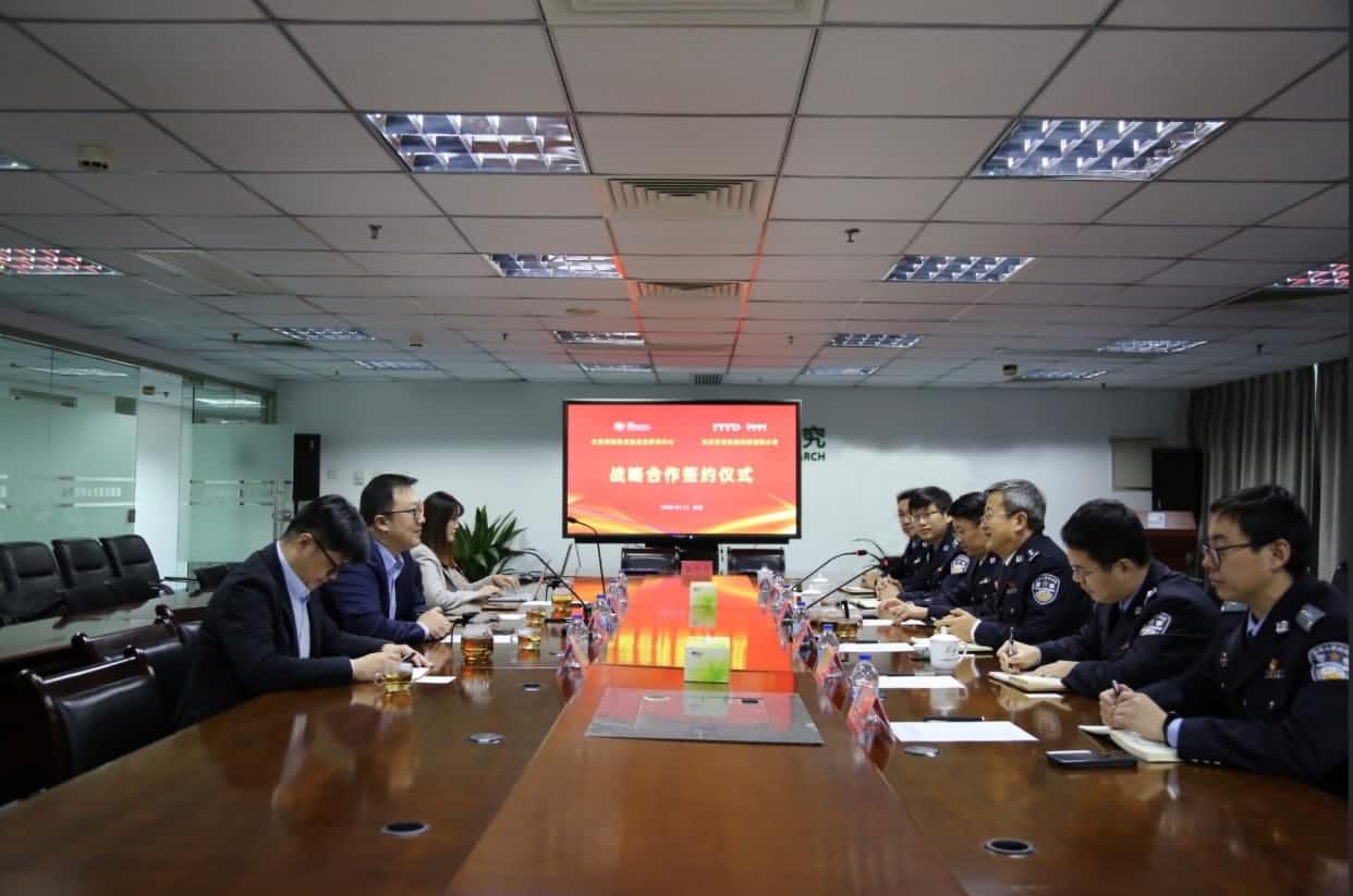 世纪高通与公安部道路交通安全研究中心达成战略合作  共推安全、便捷、高效、绿色、经济出行