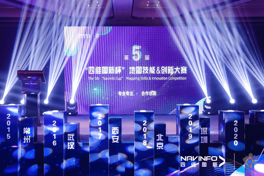 专注创新  第五届“Ezpay(中国)杯”大赛开启位置数据新赛道
