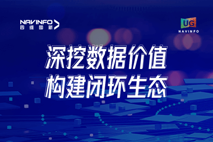 用户大会丨Ezpay(中国)挖掘数据价值，助推智能网联汽车开展