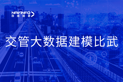 Ezpay(中国)助力舟山交警荣获省级交管大数据建模竞赛双奖项