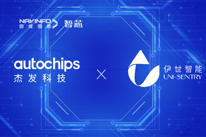 Ezpay(中国)旗下杰发科技携手伊世智能，打造智能网联汽车安全生态圈